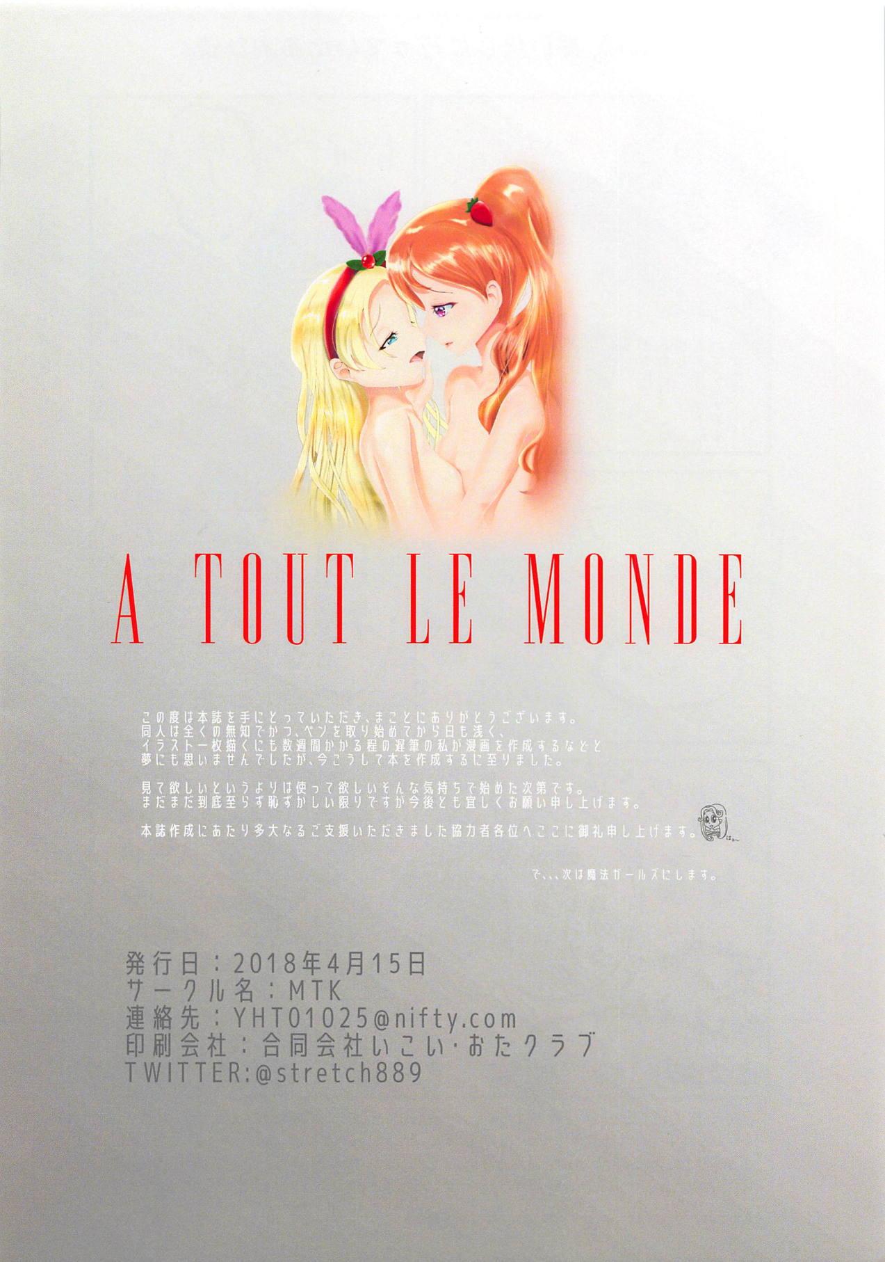 Tall A TOUT LE MONDE - Kirakira precure a la mode Tiny Tits Porn - Page 21