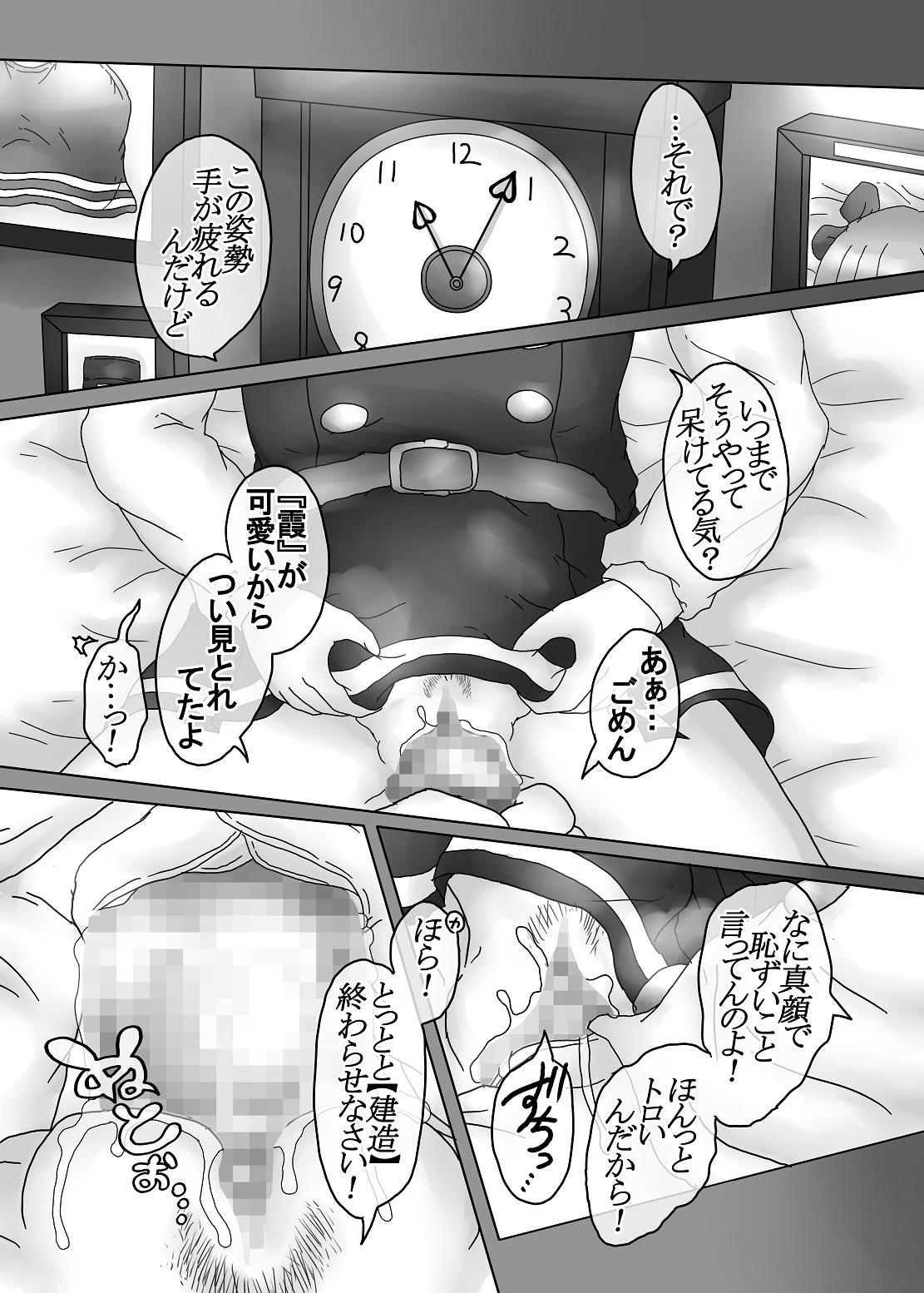 Scene Sennou Joushiki Henkan #2 "Kasumi Kai Ni" - Kantai collection Bhabhi - Page 7