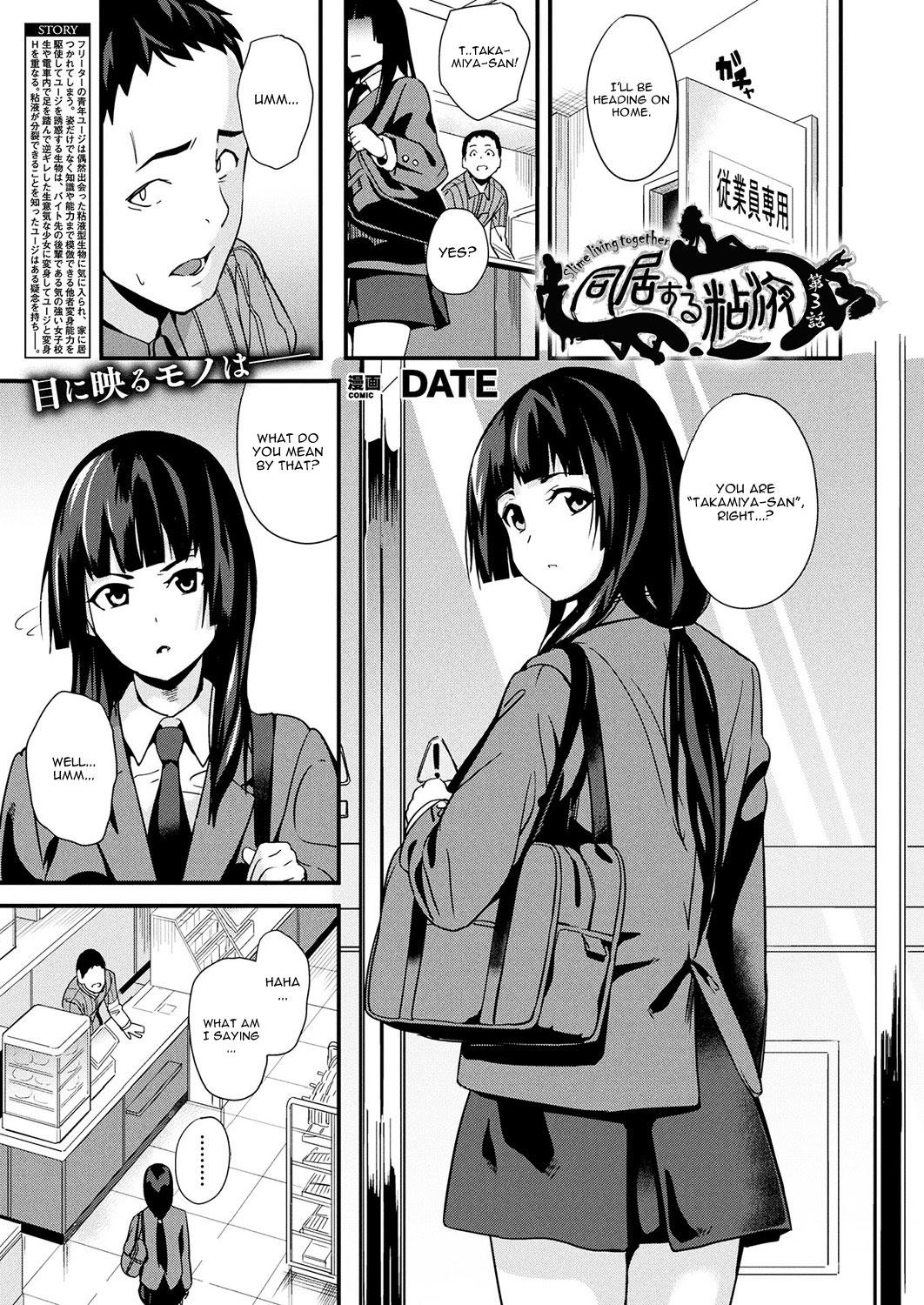 Uniform Doukyo Suru Neneki Ch. 3 Gay Boys - Page 1