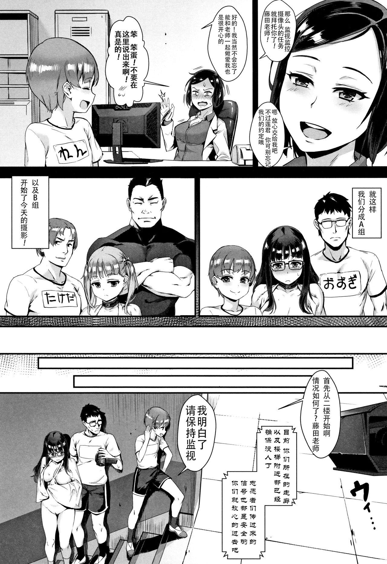 Gakuen Rankou Ch.1-3 74