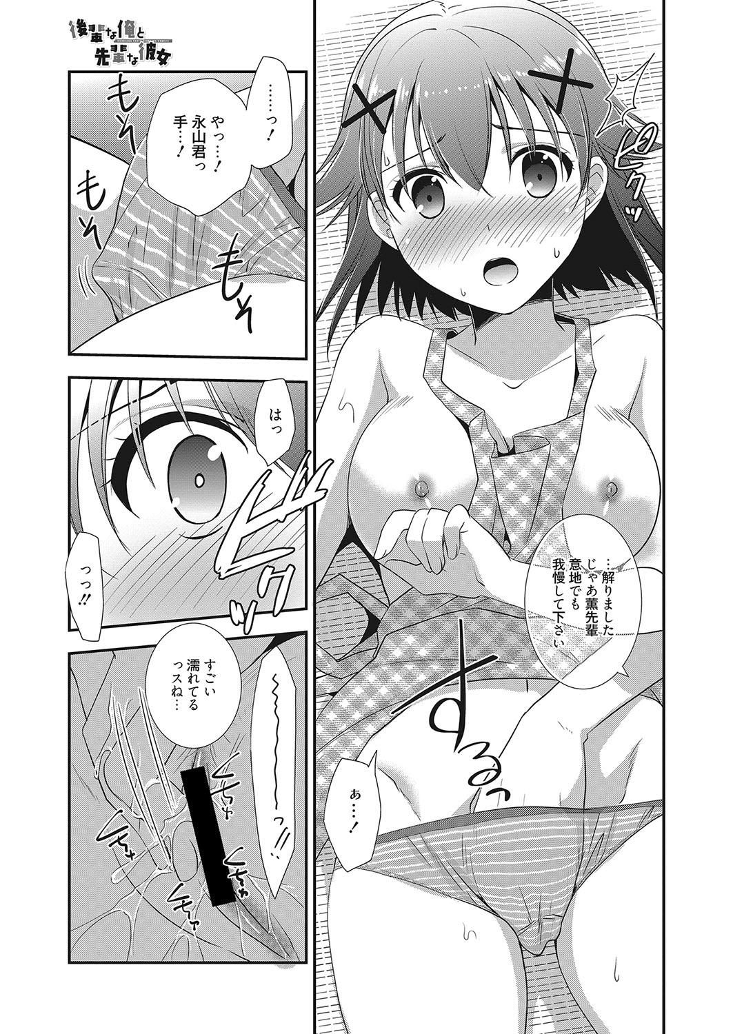 Web Manga Bangaichi Vol. 25 109