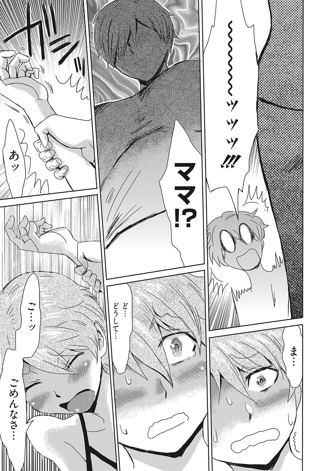 Stepfamily Web Manga Bangaichi Vol. 25 Gay Cock - Page 12