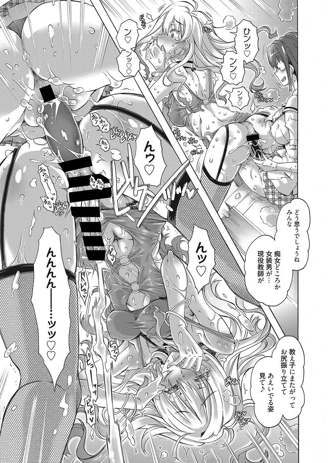 Web Manga Bangaichi Vol. 25 35