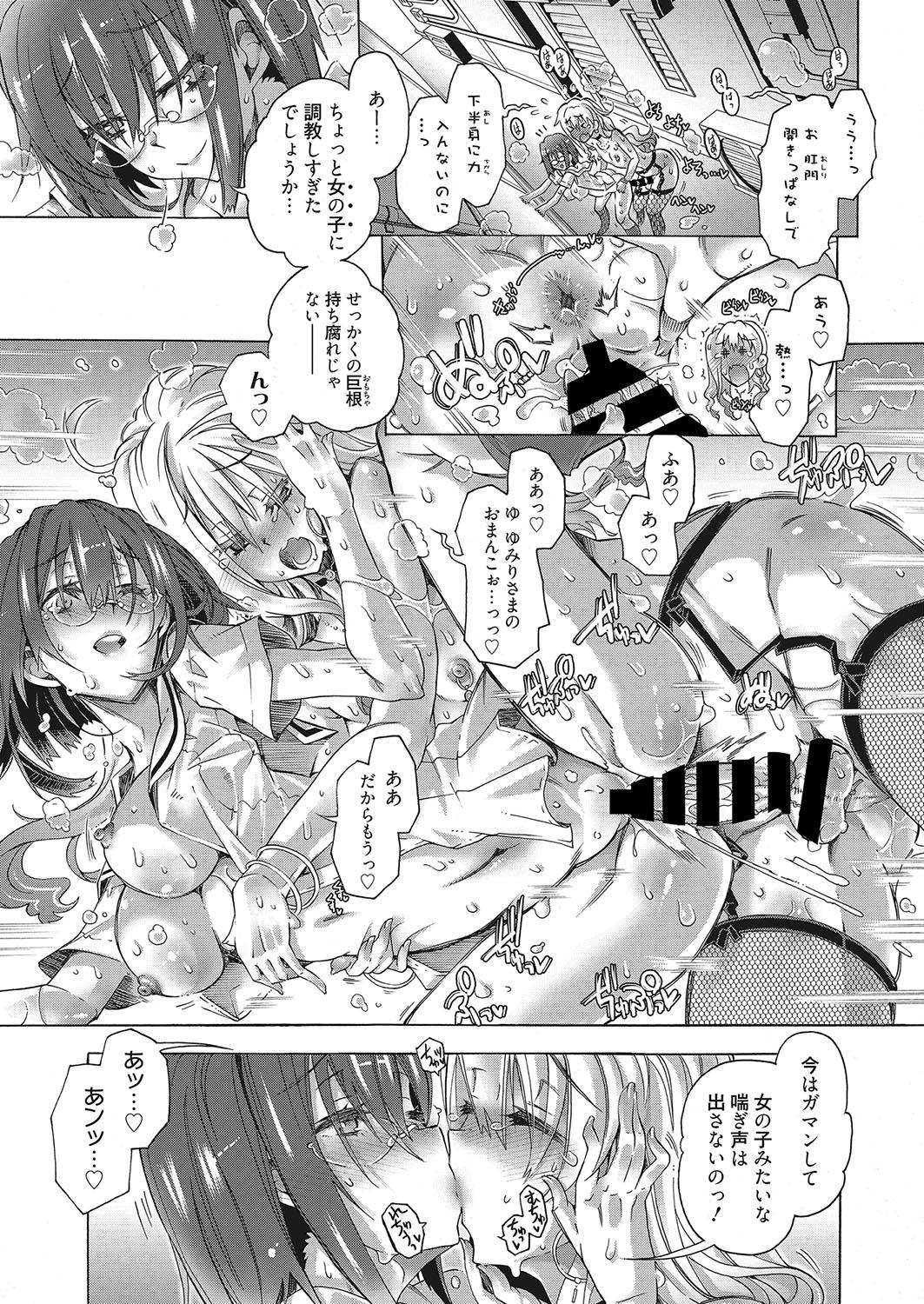 Web Manga Bangaichi Vol. 25 41