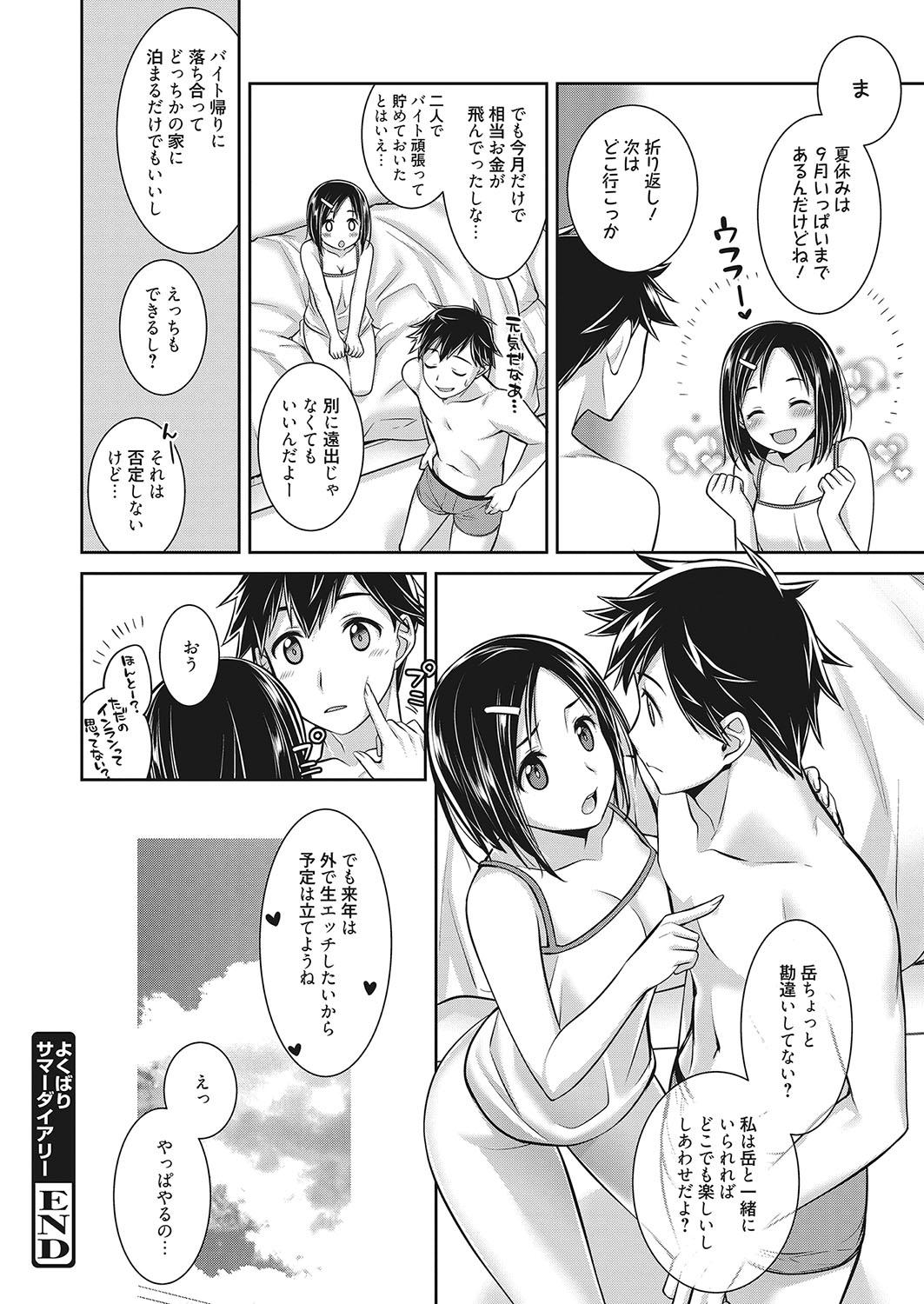 Web Manga Bangaichi Vol. 25 62