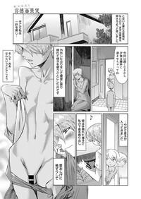 Web Manga Bangaichi Vol. 25 6