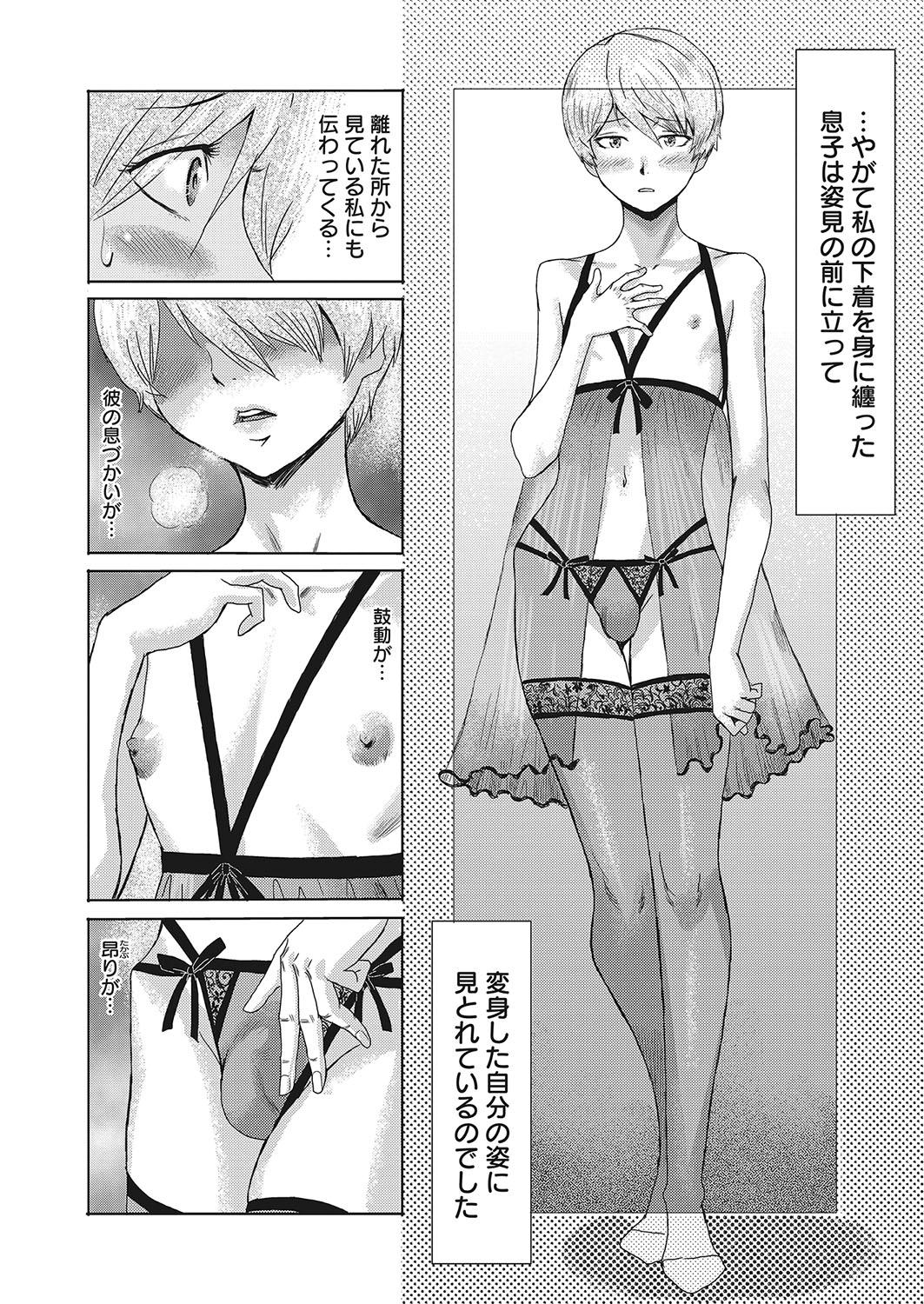 Web Manga Bangaichi Vol. 25 6