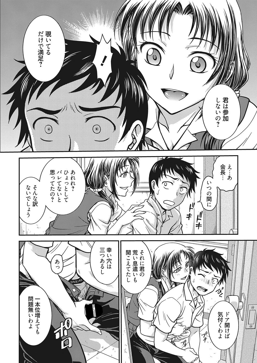 Web Manga Bangaichi Vol. 25 72