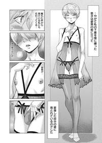 Web Manga Bangaichi Vol. 25 7