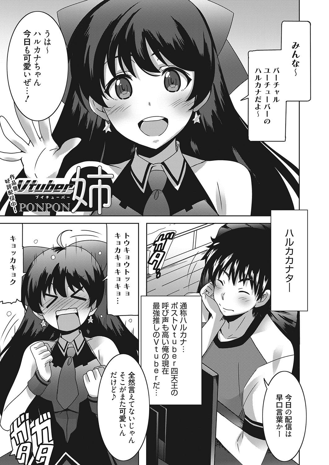 Web Manga Bangaichi Vol. 25 81