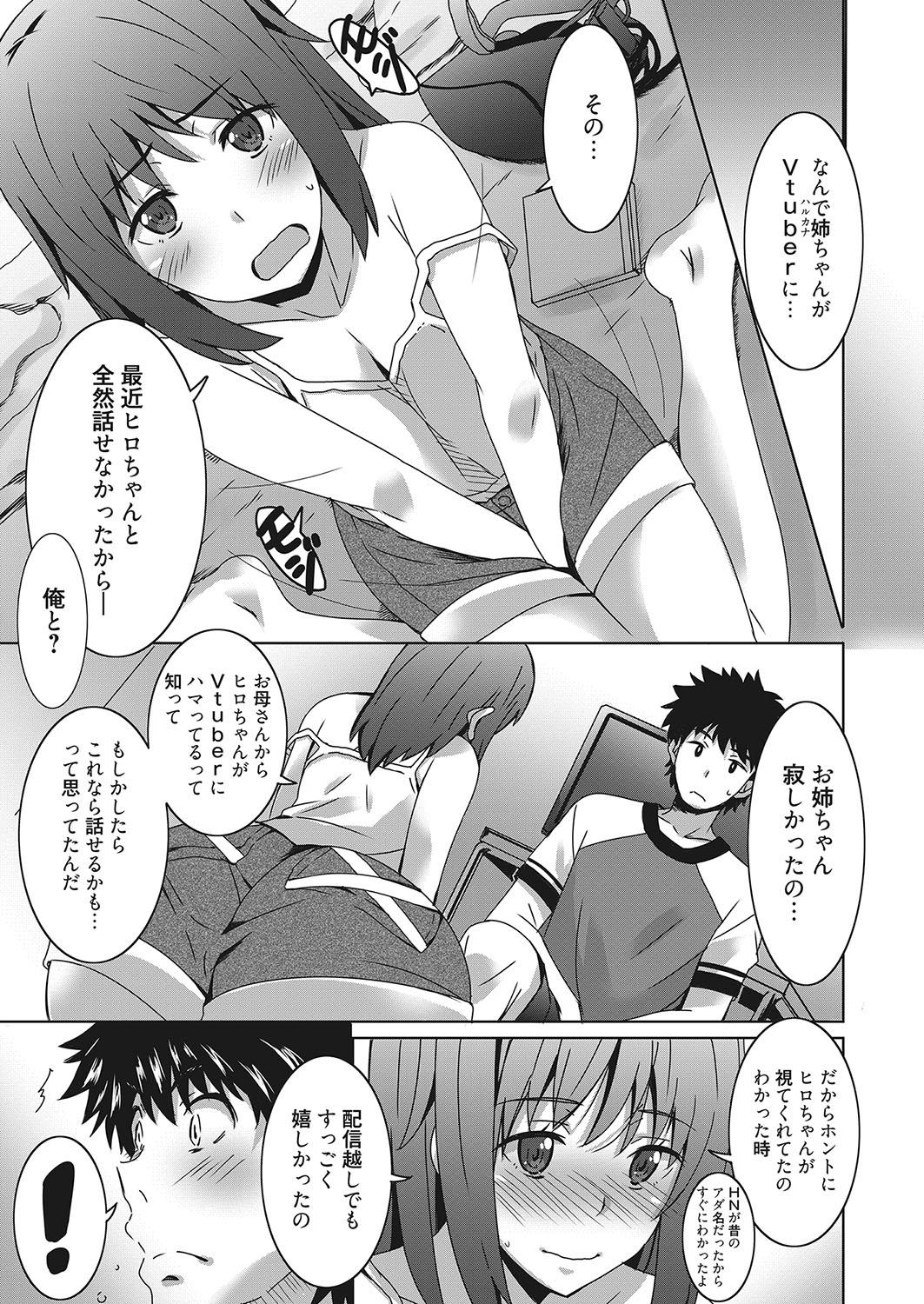 Web Manga Bangaichi Vol. 25 85