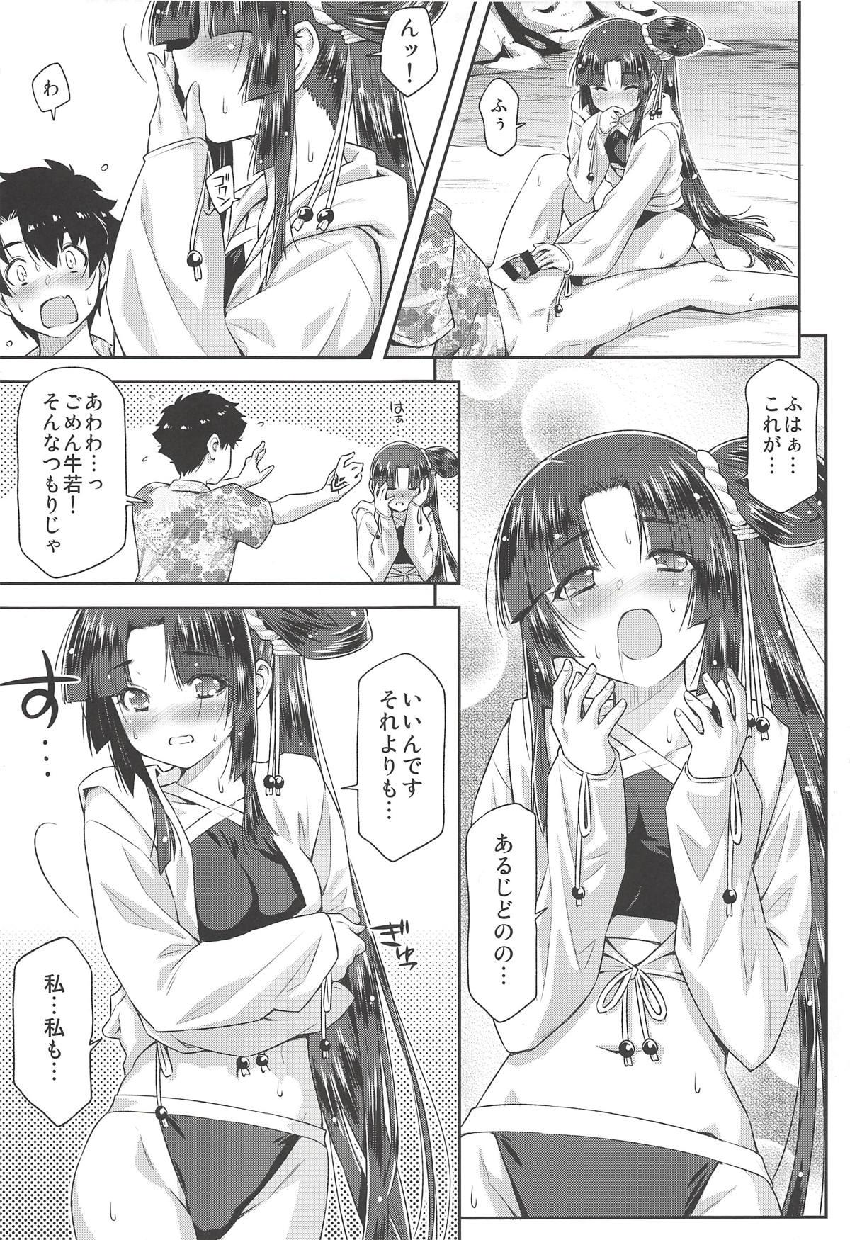 Bhabi Ushiwaka to Luluhawa - Fate grand order Leite - Page 12