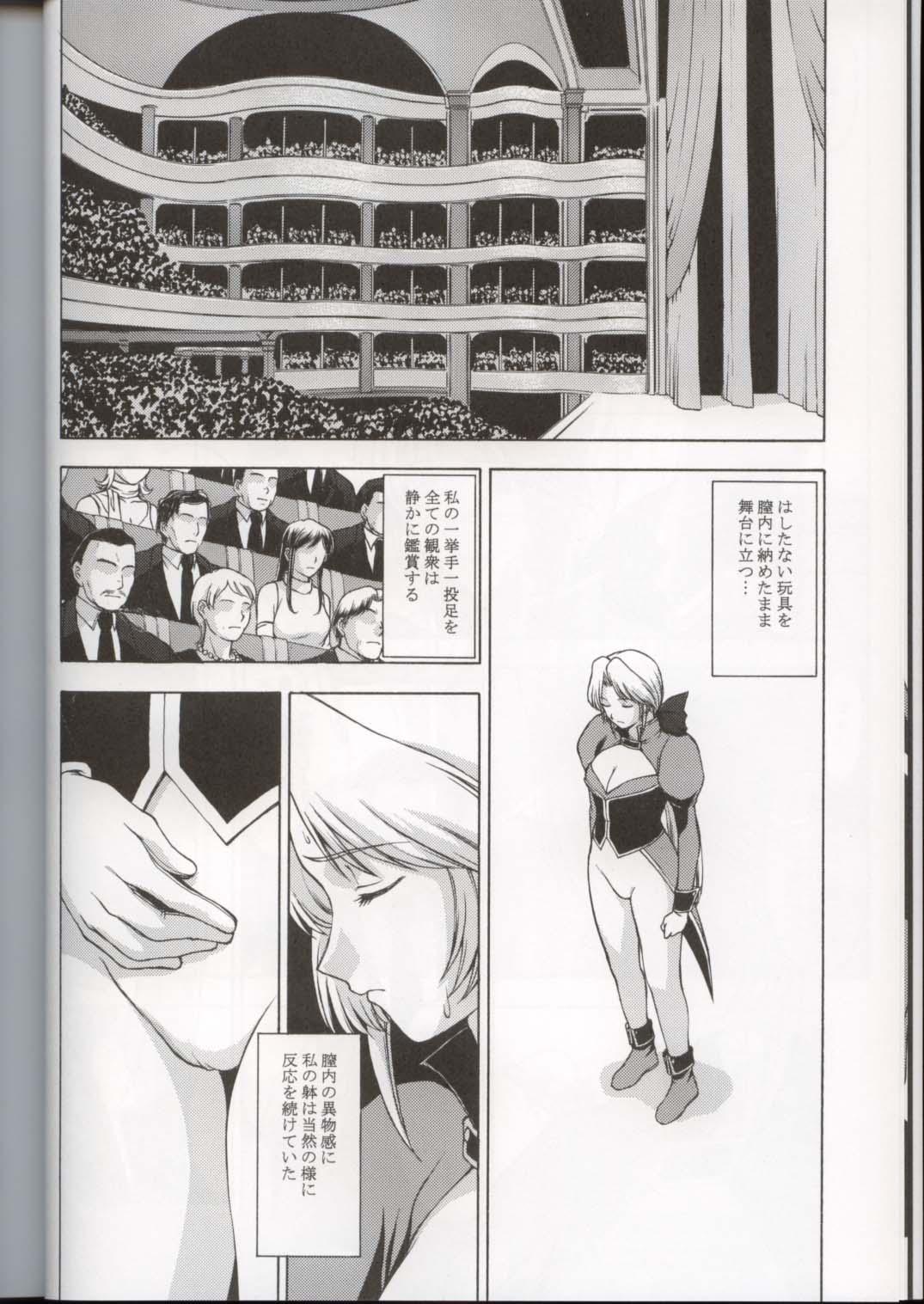 Jerking Off Utahime no Shouzou 3 - Dead or alive Youth Porn - Page 10