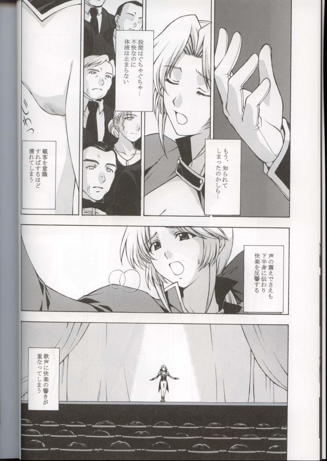 Jerking Off Utahime no Shouzou 3 - Dead or alive Youth Porn - Page 12