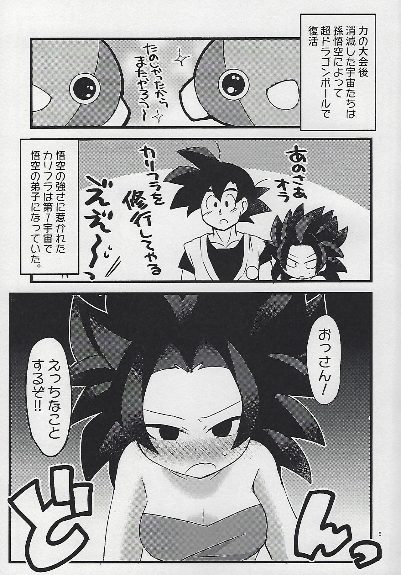 Bubble Butt LOVE CHEAT - Dragon ball super Muscle - Page 4