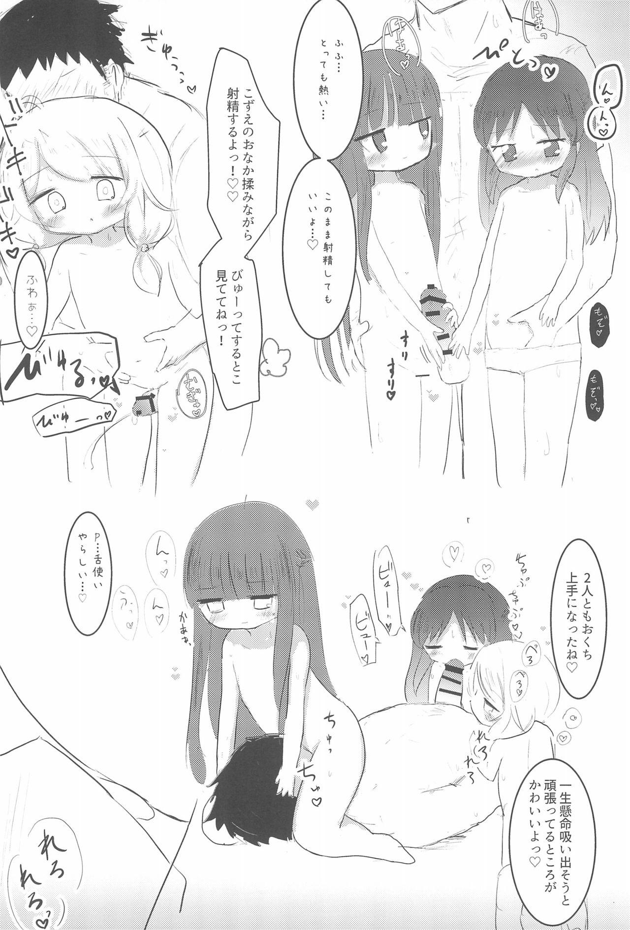 PONPONPON! 63