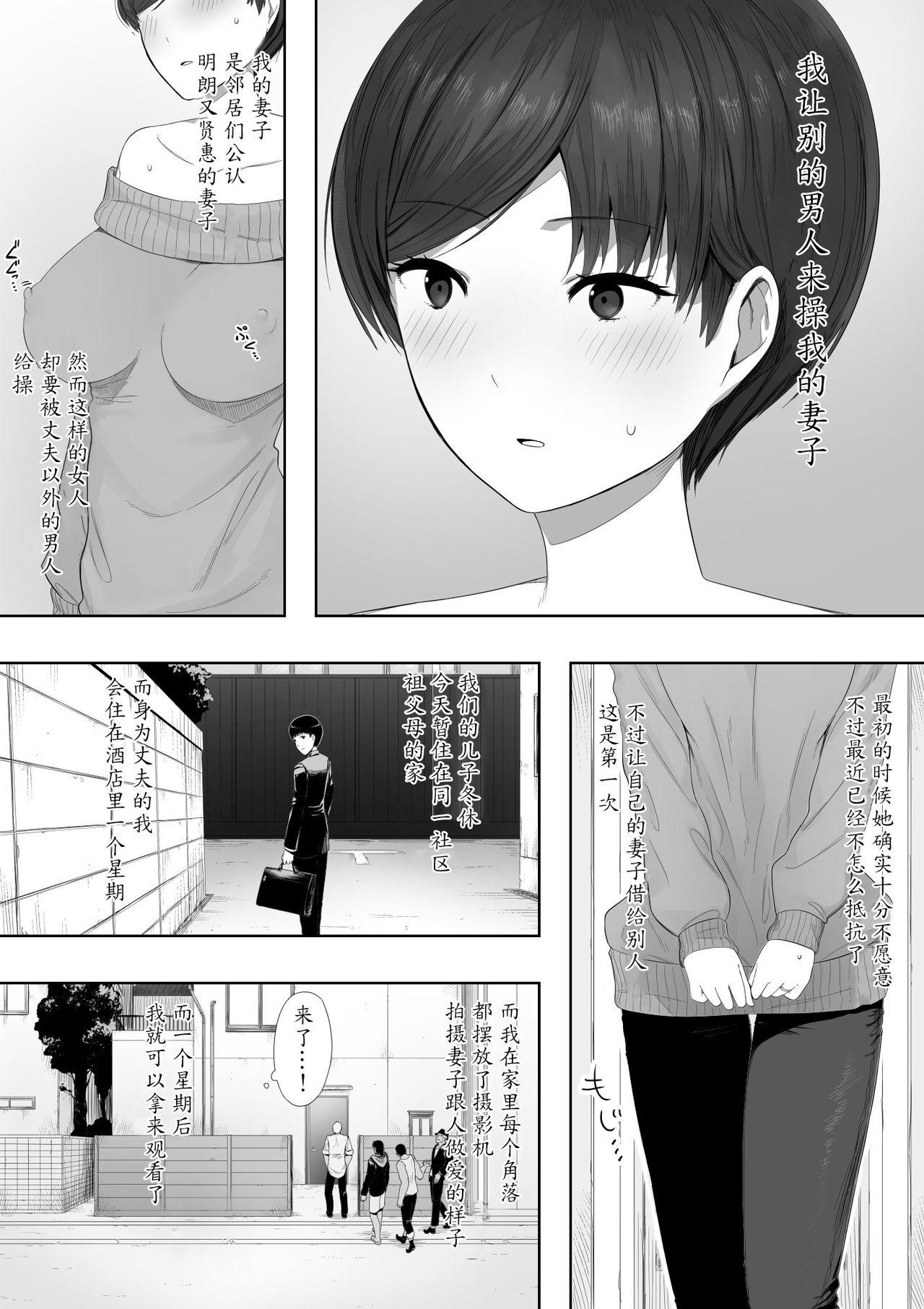 Rough Porn Aisai, Doui no Ue, Netorare 2 - Original Shesafreak - Page 3