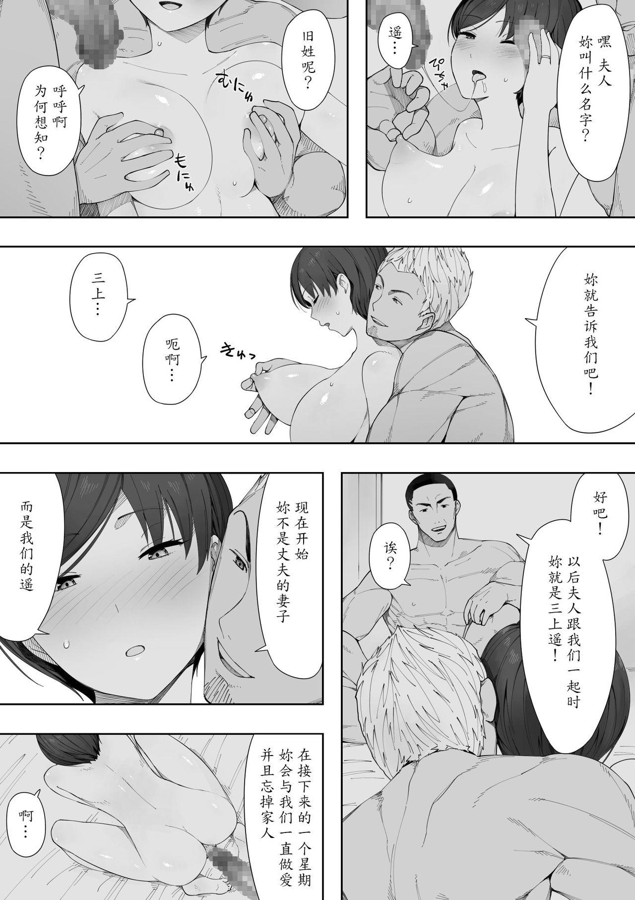 Hunks Aisai, Doui no Ue, Netorare 2 - Original Gay Pissing - Page 9