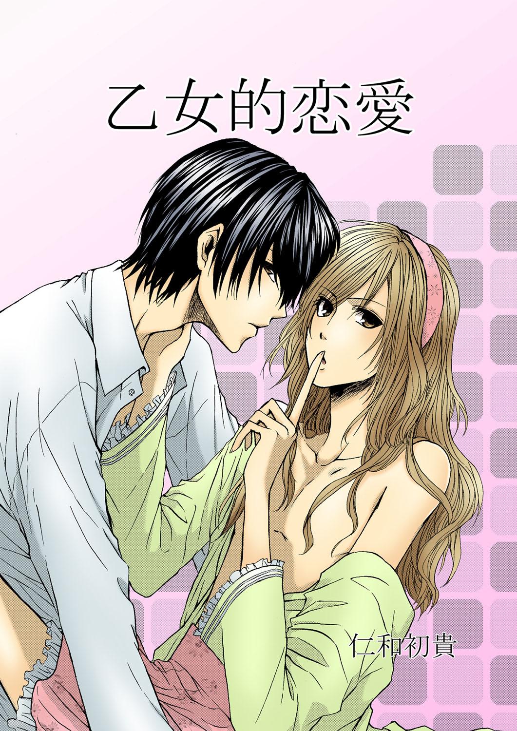 Sislovesme Otometeki Ren'ai - Original Reality - Picture 1