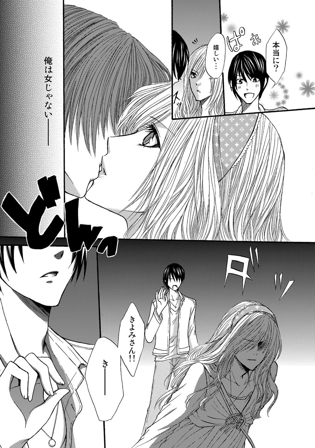 Gay Oralsex Otometeki Ren'ai - Original Hugecock - Page 12