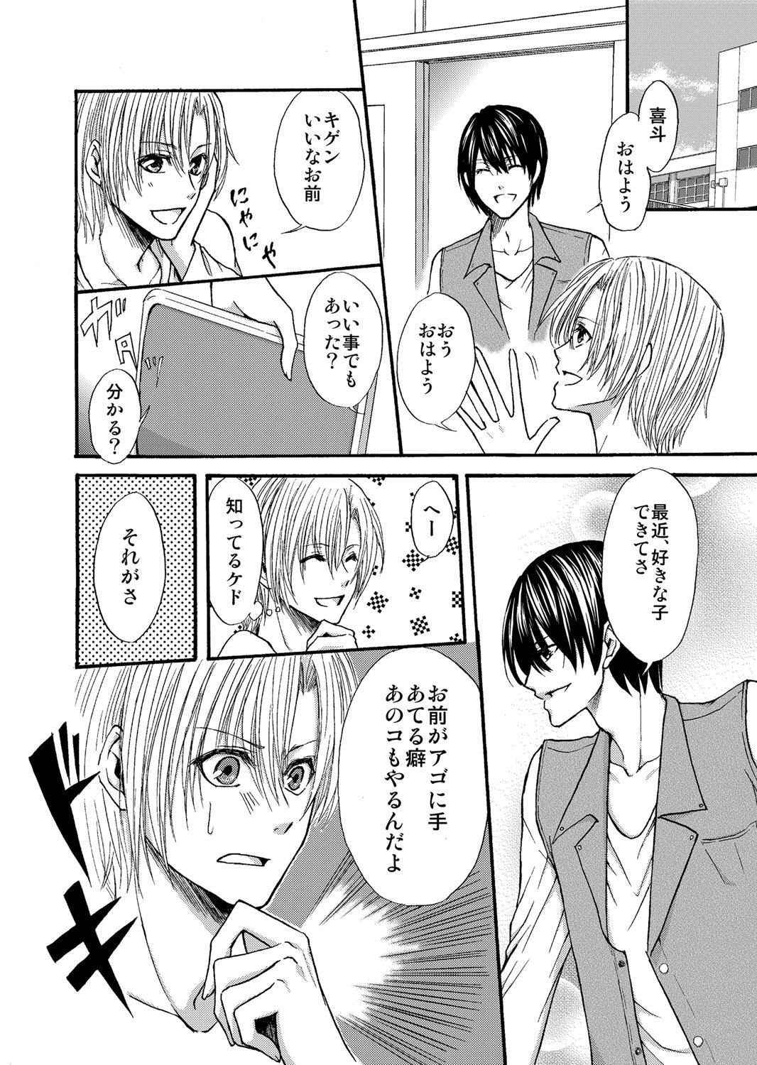 Gay Oralsex Otometeki Ren'ai - Original Hugecock - Page 8