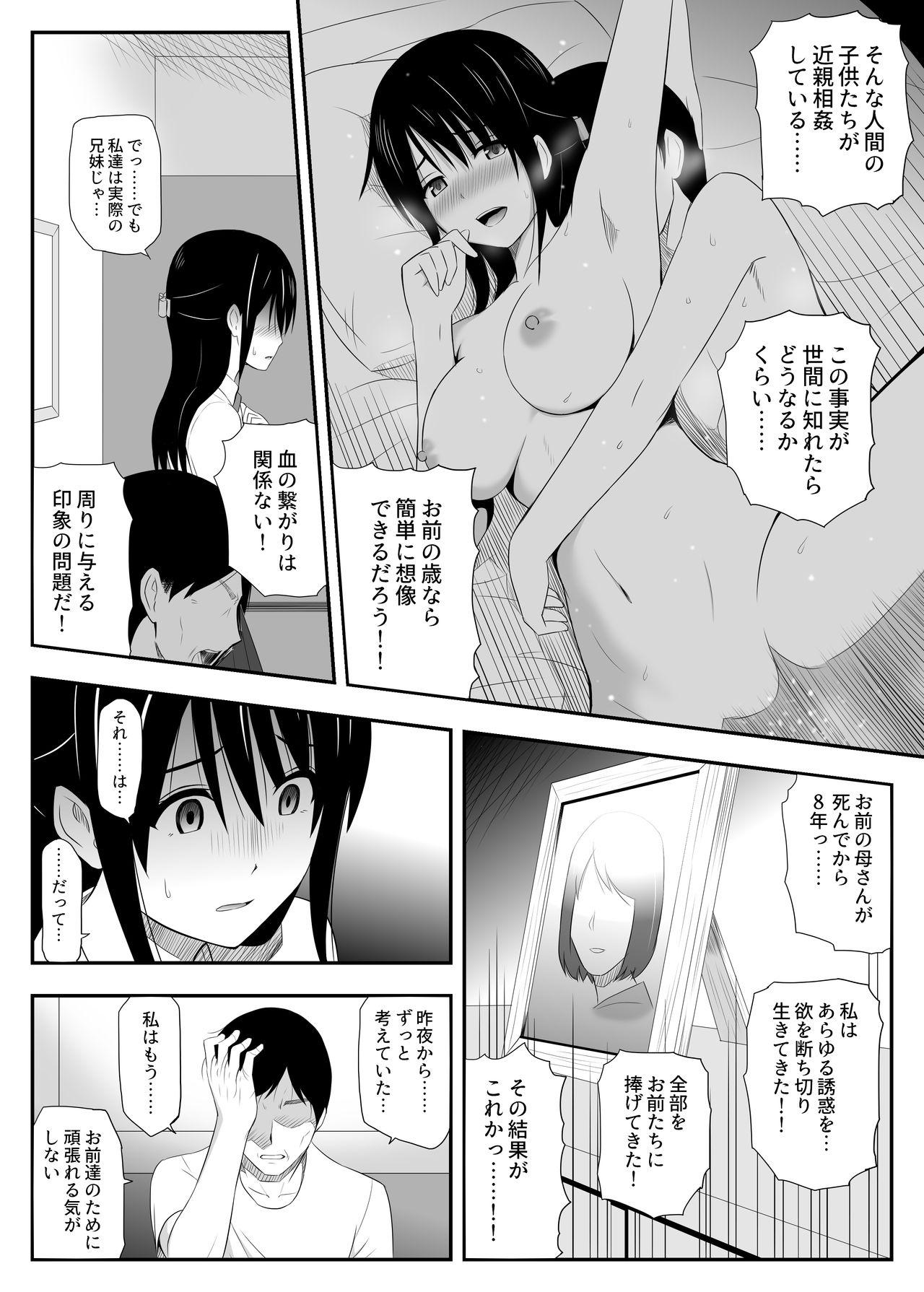 Snatch Okasareta Barrette - Original Titties - Page 11