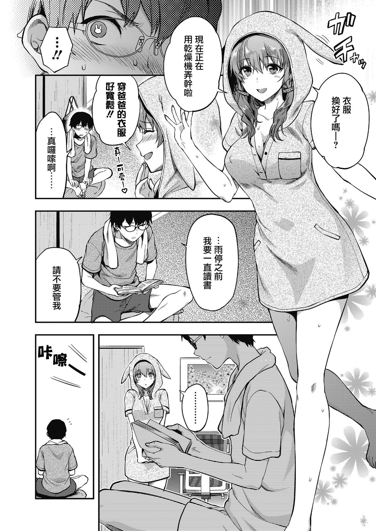 Blowing Ore wa, Yaotome Ichika ga Nigate da. Gay Interracial - Page 13