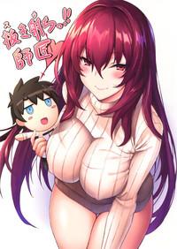 Nukiuchi!! Shishou 2