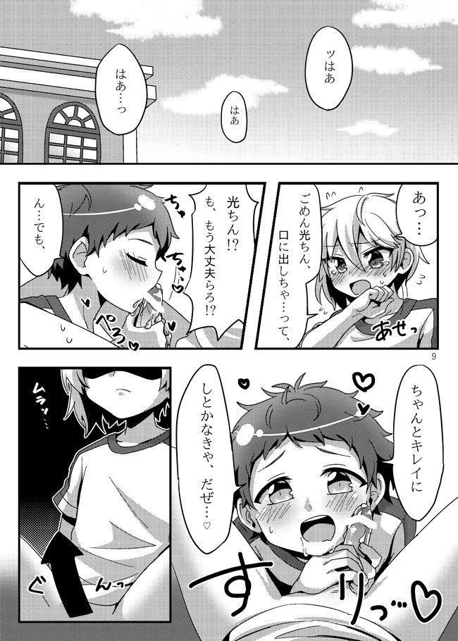 Cum Swallowing うさぎたちには発情期がある！ - Ensemble stars British - Page 11