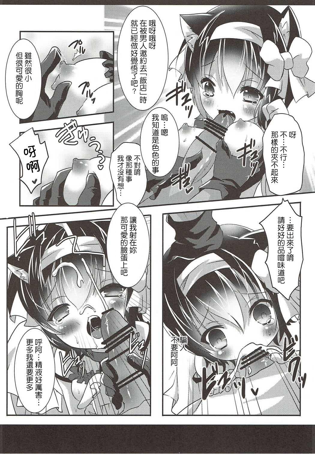 Clothed Nekomimi Gang-chan wa Damasarete XX Sarechau no - Jojos bizarre adventure Rubdown - Page 11