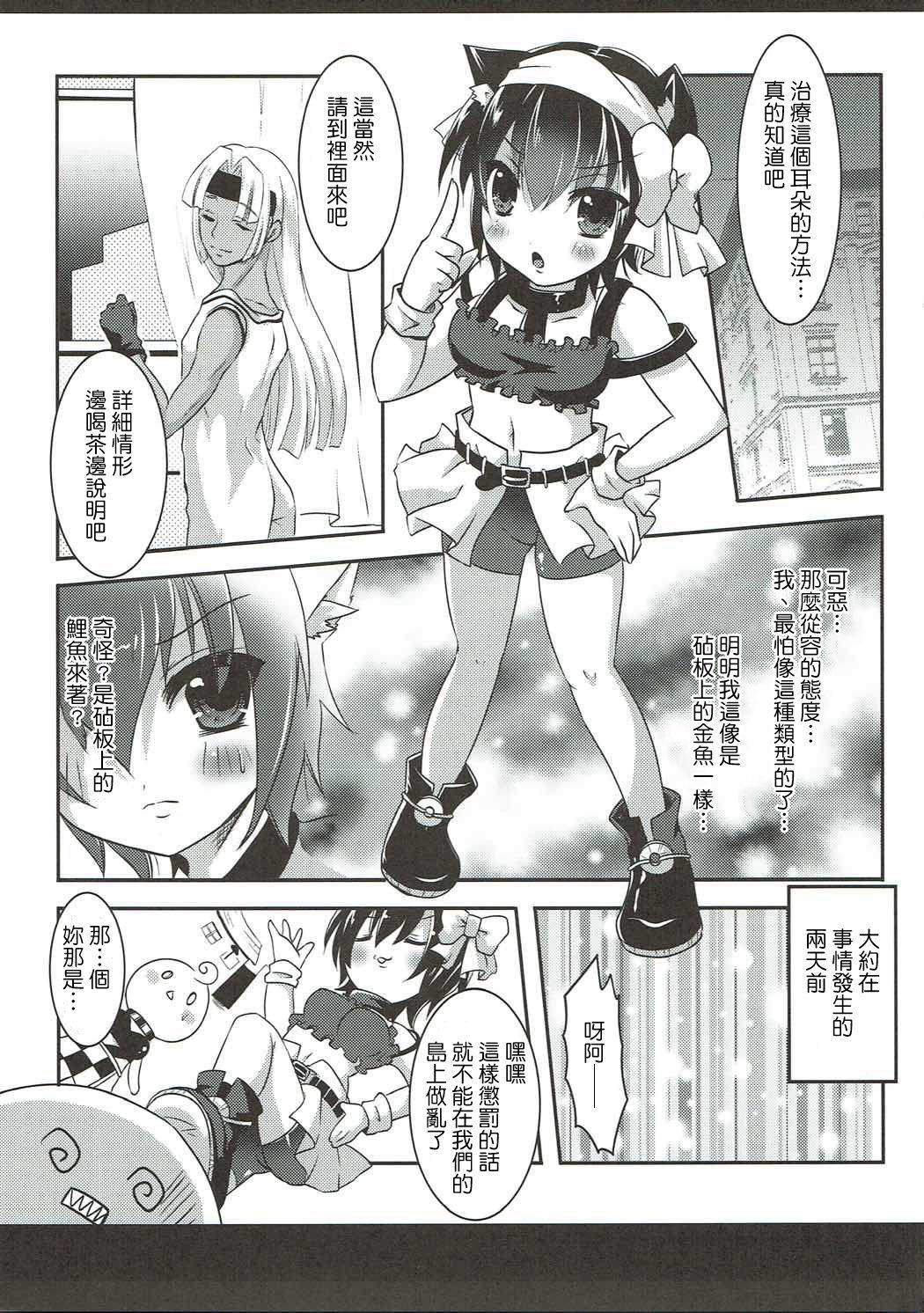 Caliente Nekomimi Gang-chan wa Damasarete XX Sarechau no - Jojos bizarre adventure Pussylicking - Page 6