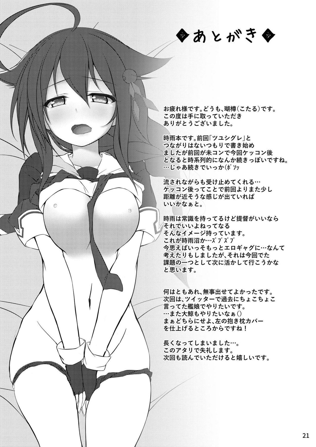 Hogtied Itoshigure - Kantai collection Hardcore - Page 20