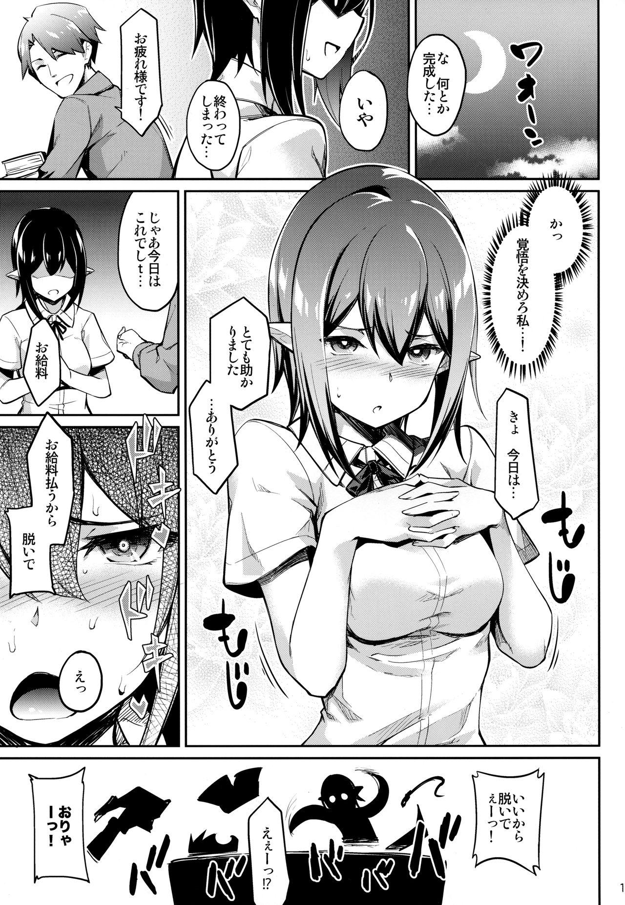 Hot Sluts Kanzume Tengu - Touhou project Pussyeating - Page 10
