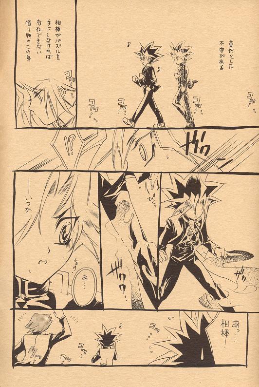 Porn Amateur Izonshou - Psychological Dependence - Yu-gi-oh Retro - Page 5