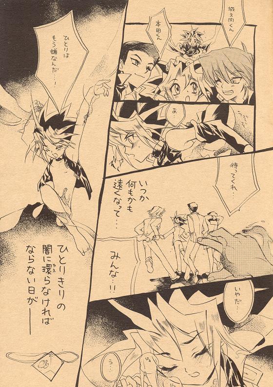 Ethnic Izonshou - Psychological Dependence - Yu gi oh Hot Naked Girl - Page 6