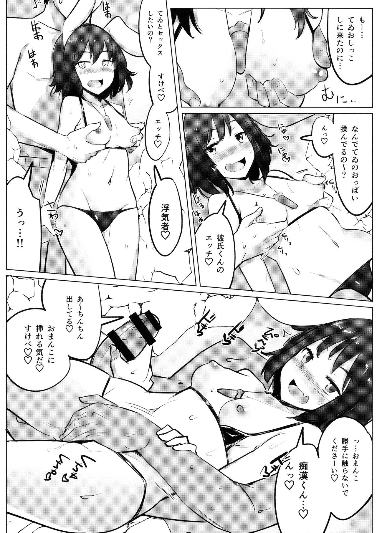Mizugi no Tewi-chan to Uwaki Shite Sex Shita 17