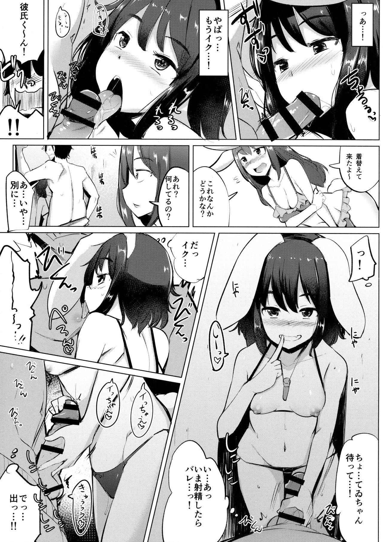 Condom Mizugi no Tewi-chan to Uwaki Shite Sex Shita - Touhou project Gay Emo - Page 8