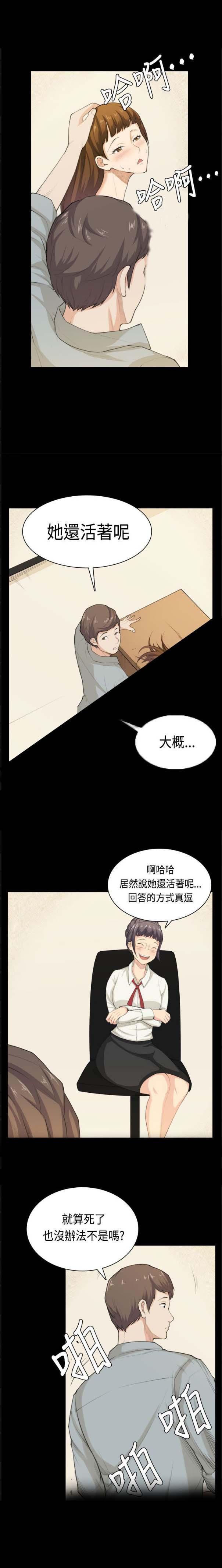 Cash 斯德哥尔摩症候群39-40 chinese Cavala - Page 3