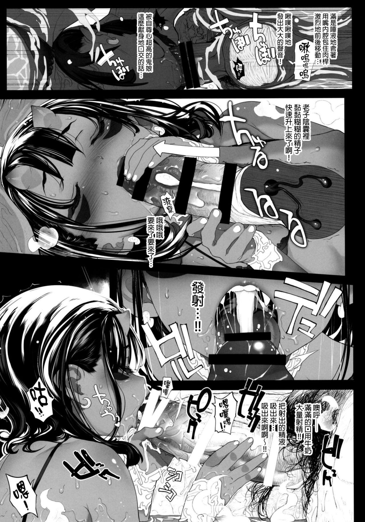 Fucking Pussy Ikai Seido - Original Perverted - Page 13