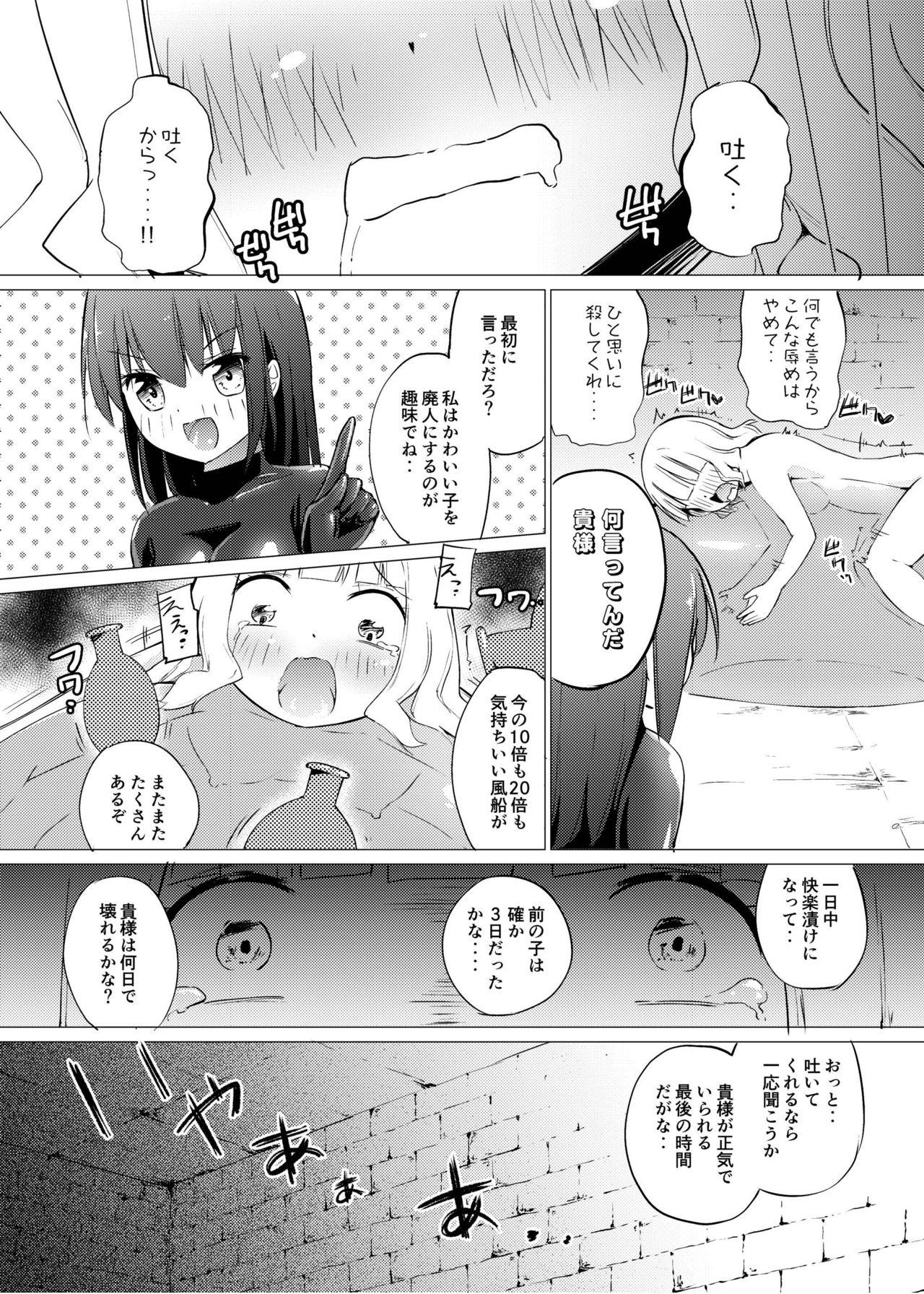 [Zokubutsu.zip (Asuka)] Zokubutsu.zip (9) Chika [Digital] 27