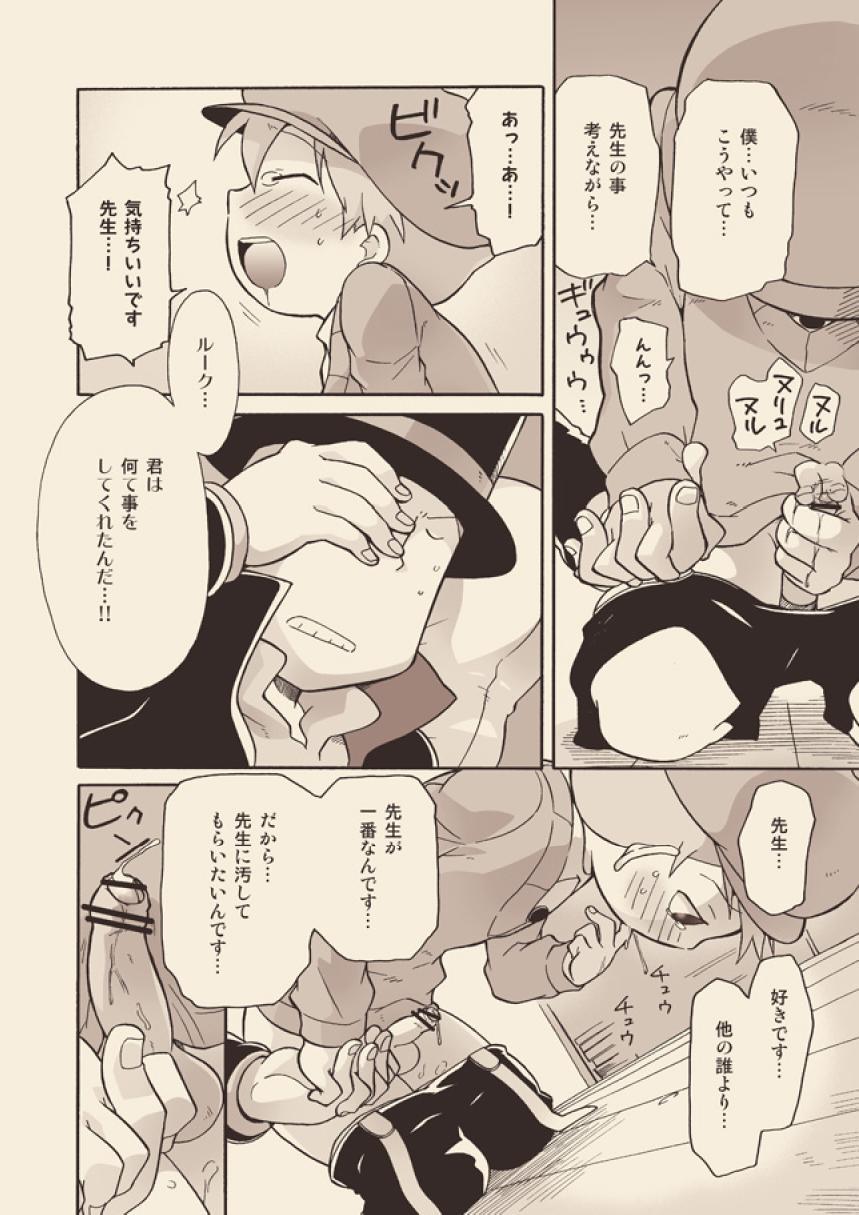 One Luke to Meisou suru Otona - Professor layton Doggy Style Porn - Page 14