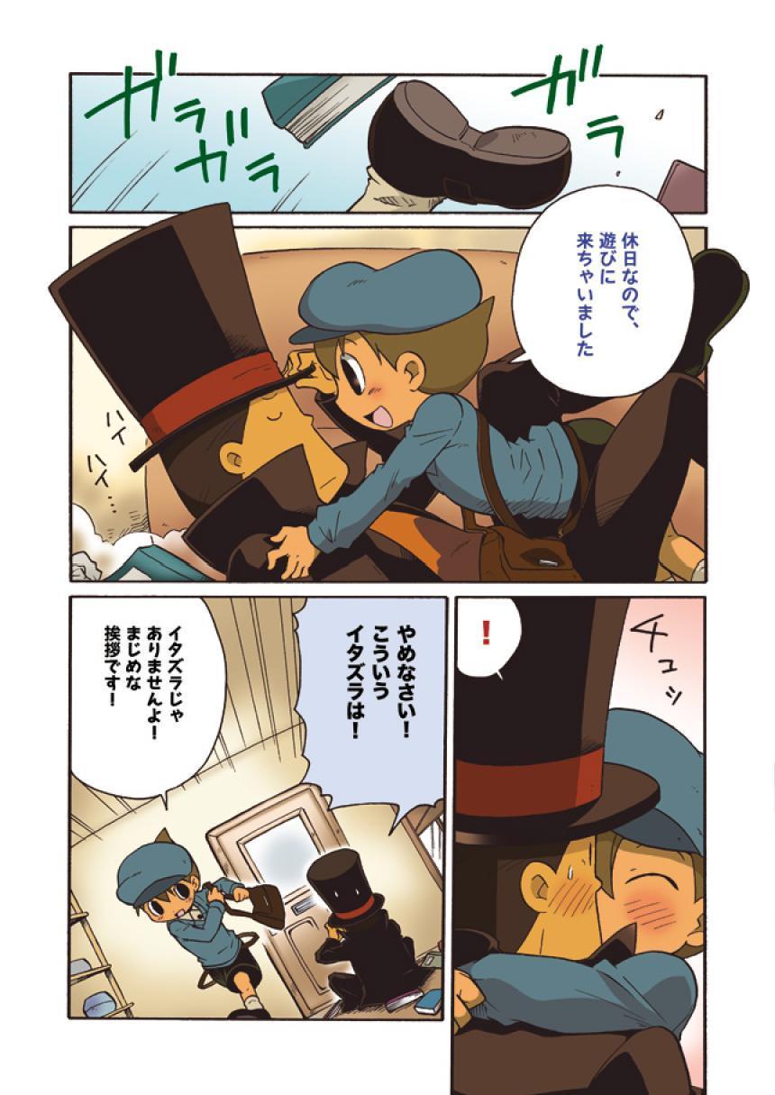 Piroca Luke to Meisou suru Otona - Professor layton Real Orgasm - Page 6