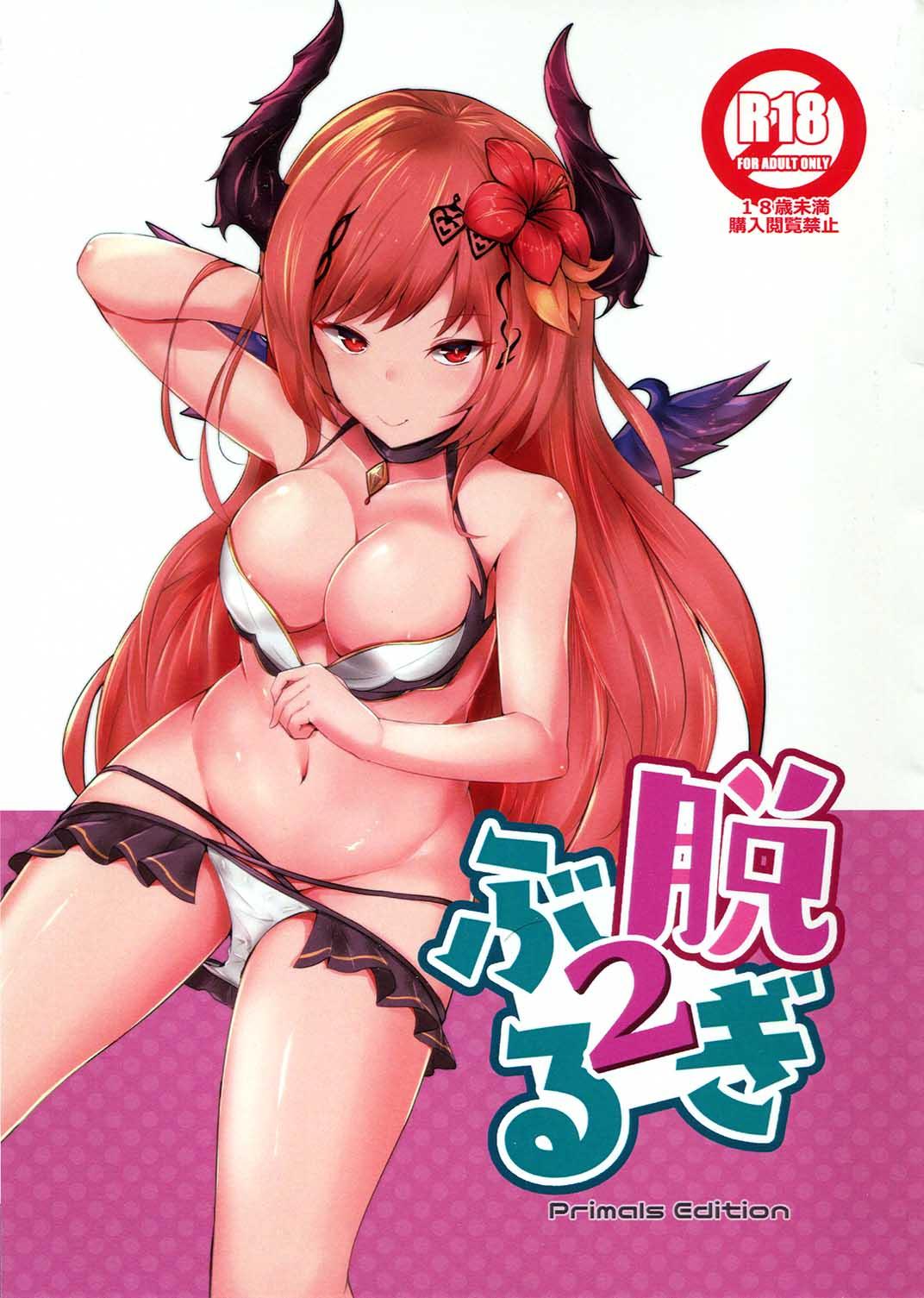 Throatfuck NugiBlu 2 - Granblue fantasy Celebrity Nudes - Page 1