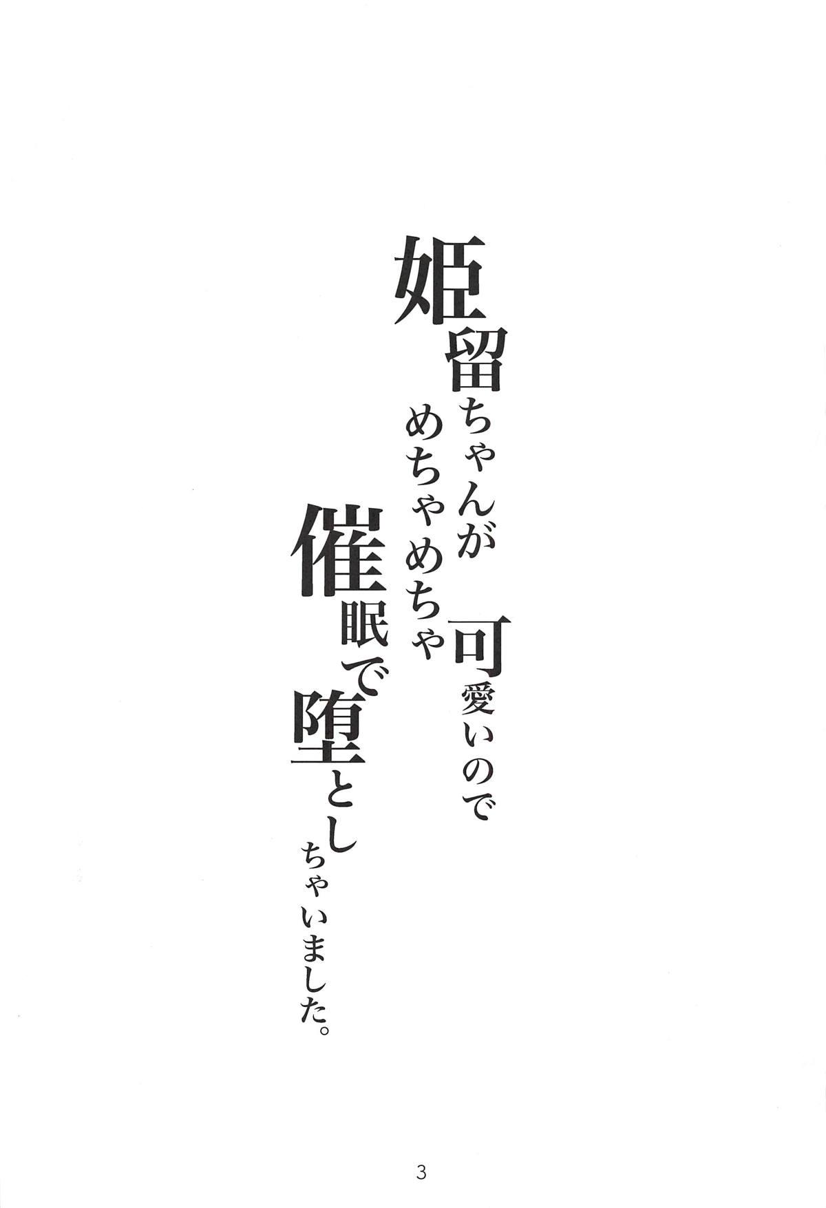 Himmel-chan ga Kawaii no de Mechakucha Saimin de Otoshichaimashita. 1