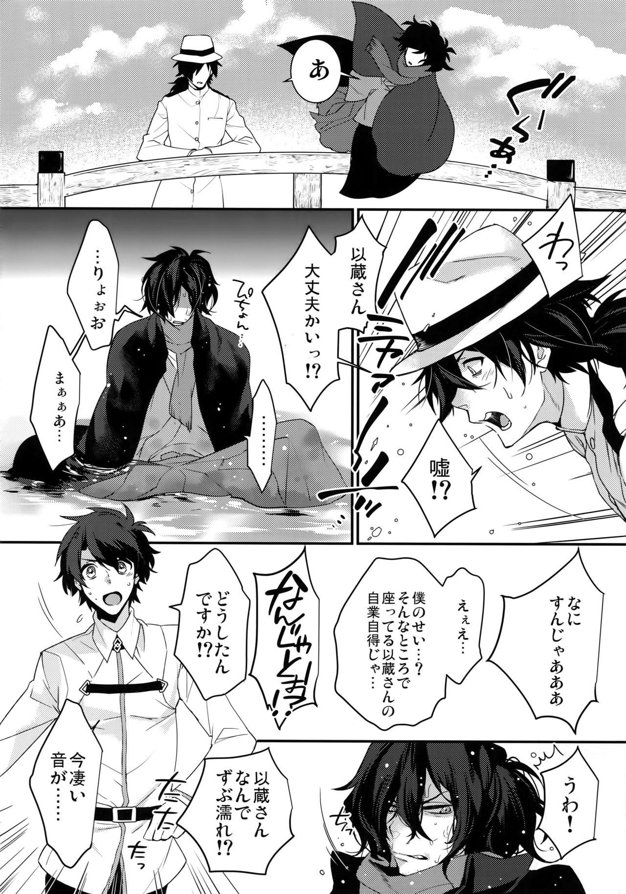 Peruana Shinobure do Iro ni Derikeri - Fate grand order First - Page 3