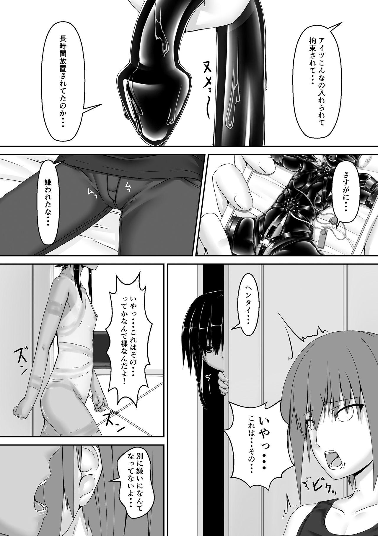 Body Kuroneko Choco Ice 2 - Original Old Vs Young - Page 6