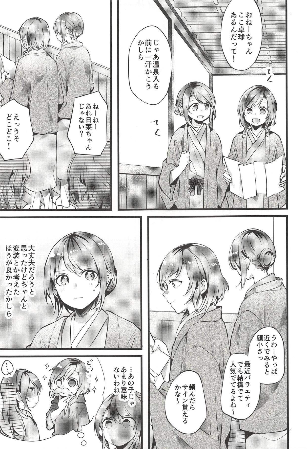 Teacher Ryokan de Kimi to Touhikou - Bang dream Moreno - Page 4