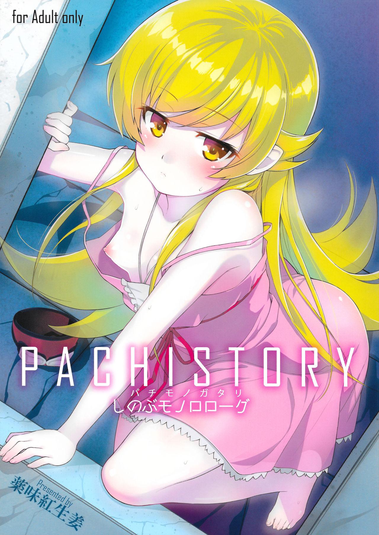 Pauzudo Pachimonogatari Part 0: Shinobu Monologue - Bakemonogatari Couples - Page 2