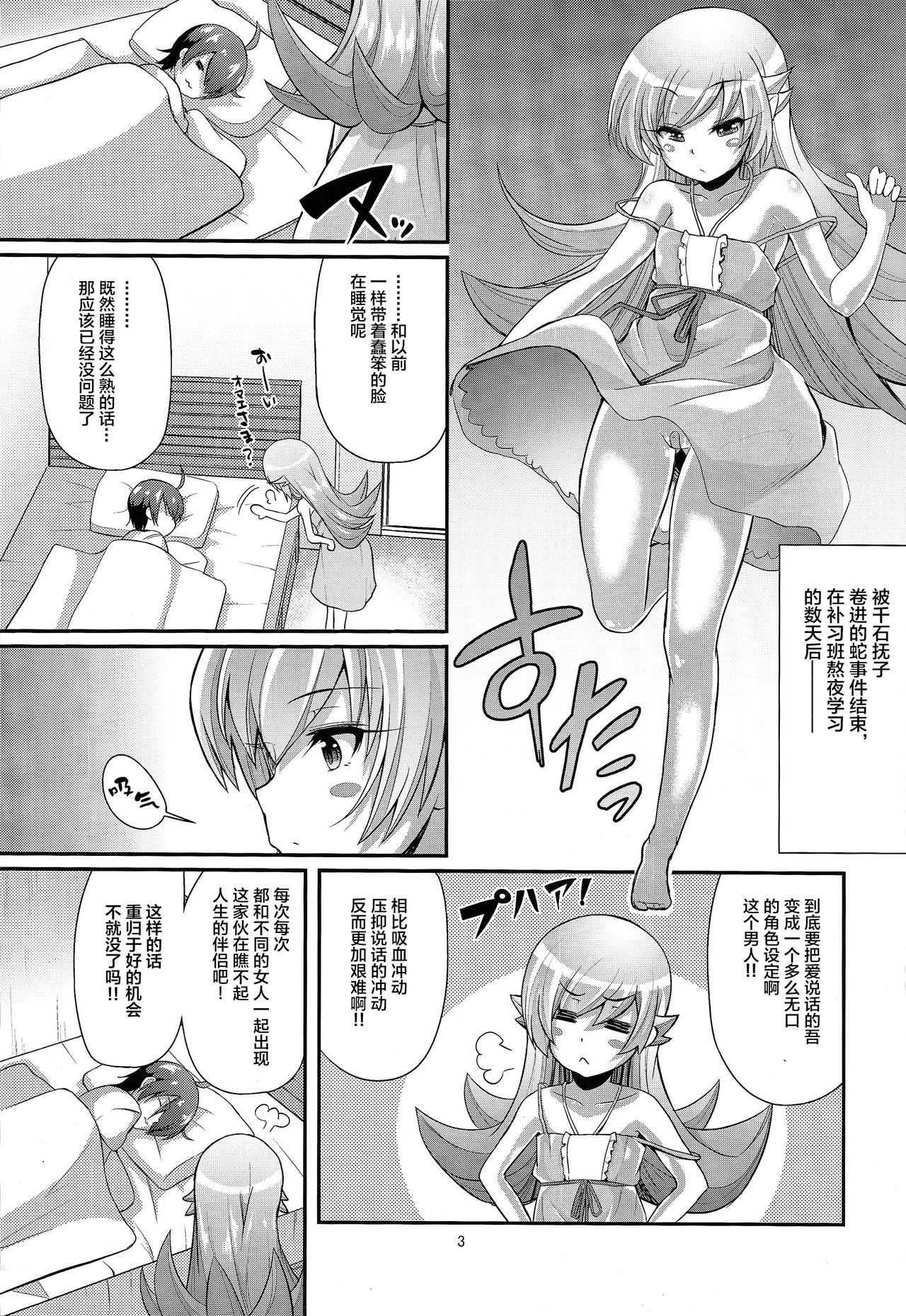 Cojiendo Pachimonogatari Part 0: Shinobu Monologue - Bakemonogatari Riding - Page 4