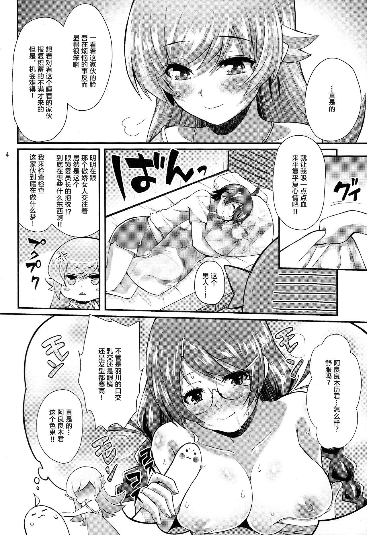 Kissing Pachimonogatari Part 0: Shinobu Monologue - Bakemonogatari Spooning - Page 5